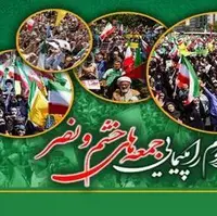 راهپیمایی جمعه‌های خشم و نصر در فارس برگزار می‌شود