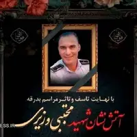 برگزاری مراسم تشییع پیکر آتش‌نشان شهید در شیراز