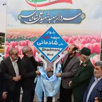 بلوار بهشت همدان به نام سپهبد شهید علی شادمانی نامگذاری شد