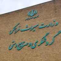 سرپرست اداره کل میراث فرهنگی و گردشگری هرمزگان منصوب شد
