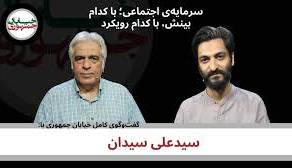 نشانه‌شناسی تفکر «سلطنت‌مآبی» در نگاه حامیان جلیلی