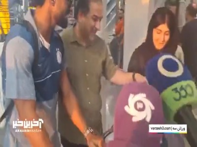 رامین رضائیان بدون مصاحبه فرودگاه را ترک کرد