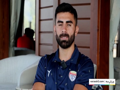 اسدبیگی: از هواداران انتظار حمایت صد درصدی داریم