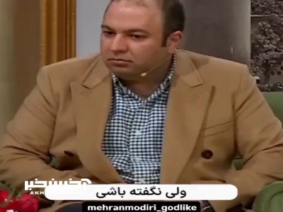 چه همسفر خوبیه نرگس محمدی