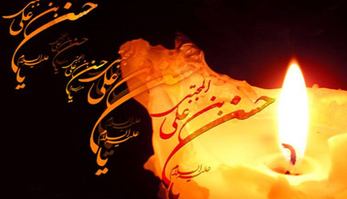 تقویم تاریخ/ شهادت امام حسن مجتبی(ع) به روایتی