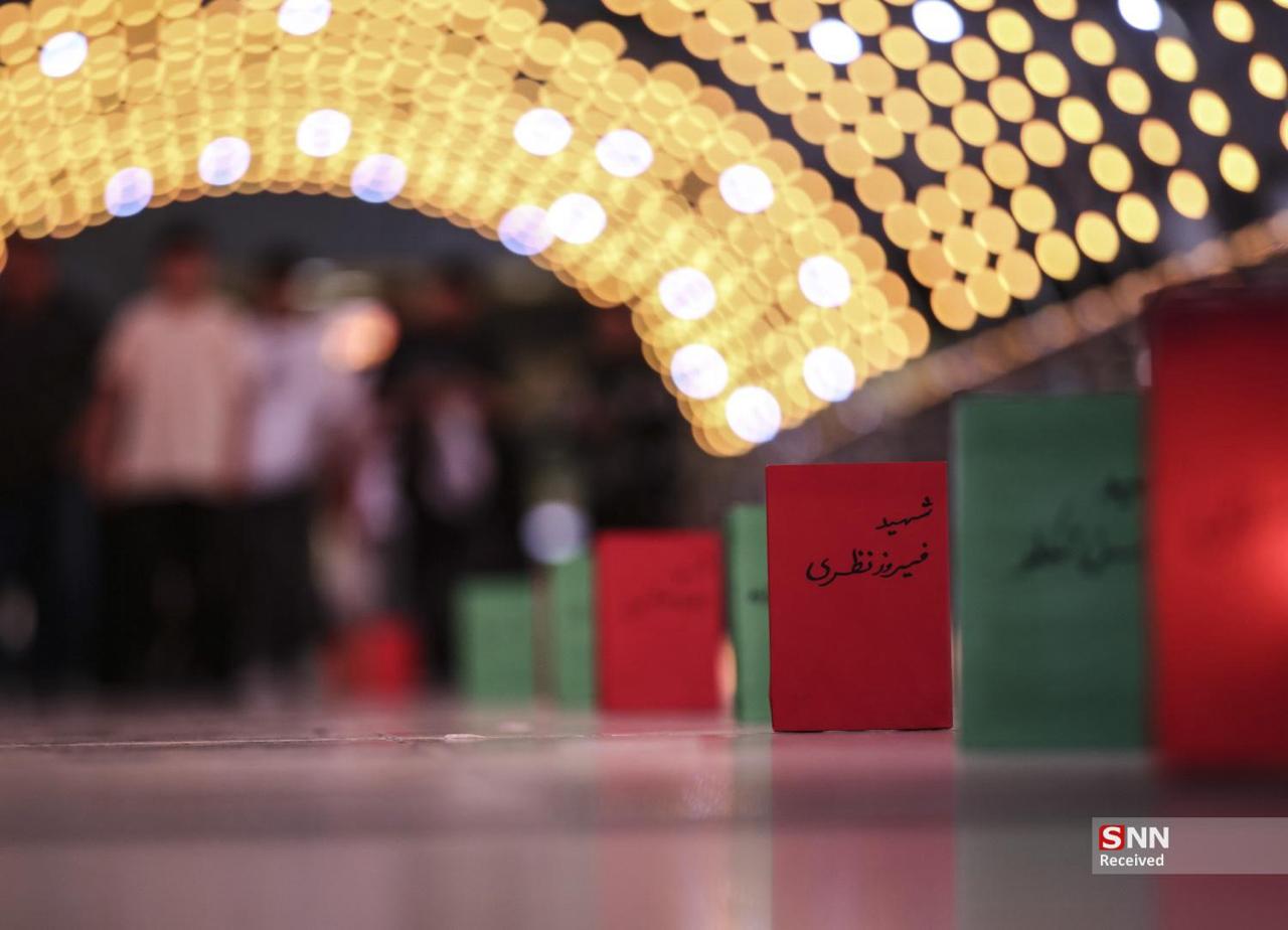 گرامیداشت یاد و نام شهدای جنگ تحمیلی ۱۲ روزه در برج میلاد
