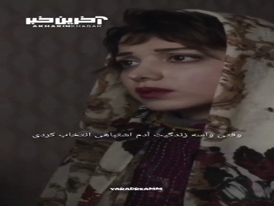 وقتی برای زندگیت آدم اشتباهی رو انتخاب کردی