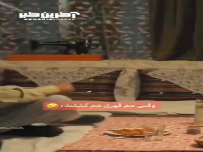 وقتی قنبر هم قهر میکرد و هم گشنه بود