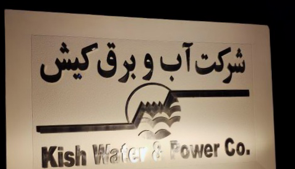 خاموشی‌های اخیر کیش به‌دلیل فرسودگی شبکه توزیع برق بود