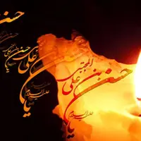 تقویم تاریخ/ شهادت امام حسن مجتبی(ع) به روایتی