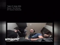 پشت صحنه فیلمبرداری سکانسی از منوچهر سامان در «تاسیان»