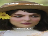 من پای نرسیدن مُردم؛ پای آرزویی که اسمش عشق بود...