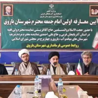 اولین امام جمعه شهرستان باروق معارفه شد