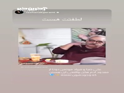 استوری احساسی خانم بازیگر برای علی ضیا