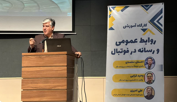 تأثیر بی‌طرفی رسانه‌ها بر کیفیت فوتبال