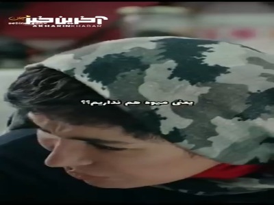 تعارف اومد نیومد داره...