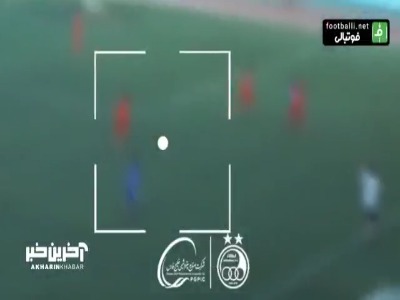 سوپرگل امیررضا سام دلیری بازیکن تیم نونهالان استقلال