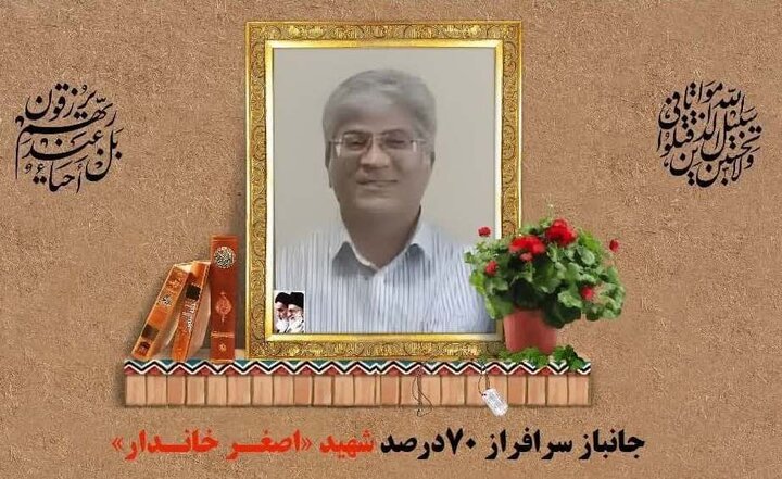 جانباز حادثه تروریستی زاهدان در مشهد آسمانی شد