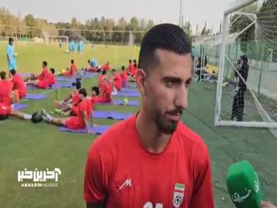 محمد عسکری، ملی پوش سپاهان: شرایط ما الان خوب است و امکانات هم خوب بوده است