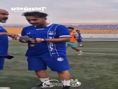 برگزاری تمرین تیم نونهالان استقلال با وجود یک اسپیکر پخش موزیک در وسط زمین چمن!