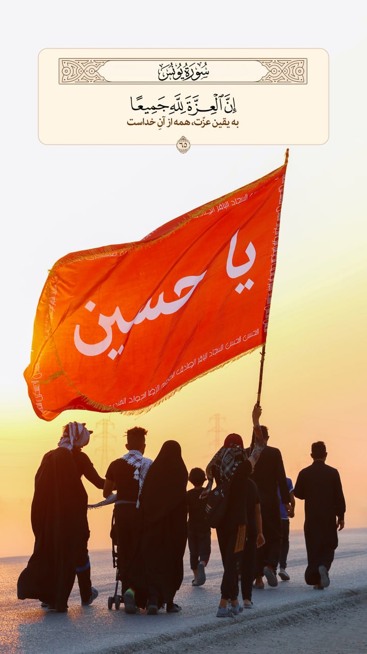 طرح/ عزت از آن خداست