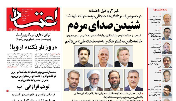 سیاست‌بازان جنجال می‌کنند تا دولت، صدای واقعی مردم را نشنود