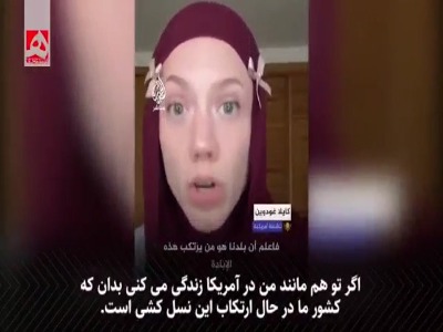 ماجرای بلاگری که تحت تاثیر جنگ علیه غزه مسلمان شد