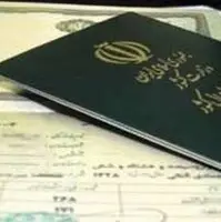 اعلام پرتکرارترین نام‌های خانوادگی در ایران