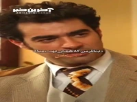 این مالِ همون آقای شیشلیک بود؟!