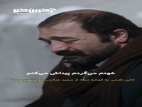گوشه هایی از بازی مجید صالحی در فیلم «برف آخر» 