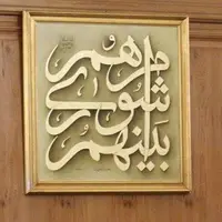 اعضای جدید هیئت‌رئیسه شورای شهر بجنورد مشخص شدند