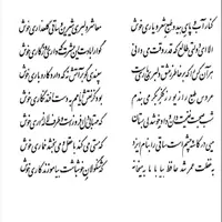 تفال/ کنار آب و پای بید و طبع شعر و یاری خوش