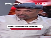 رضا عطاران بازیگر مولف و بزرگی در سینمای ایران است و باید قدر خود را بداند