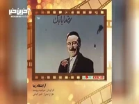 تیتراژ خاطرات؛ آرایشگاه زیبا