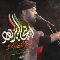 «اینجا ایرانه» منتشر شد