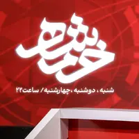 سرمقاله خراسان/ «خرمشهر»؛ میدان دار روایت