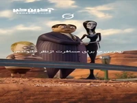 بهترین جا برای مسافرت از نظر خانواده ما!