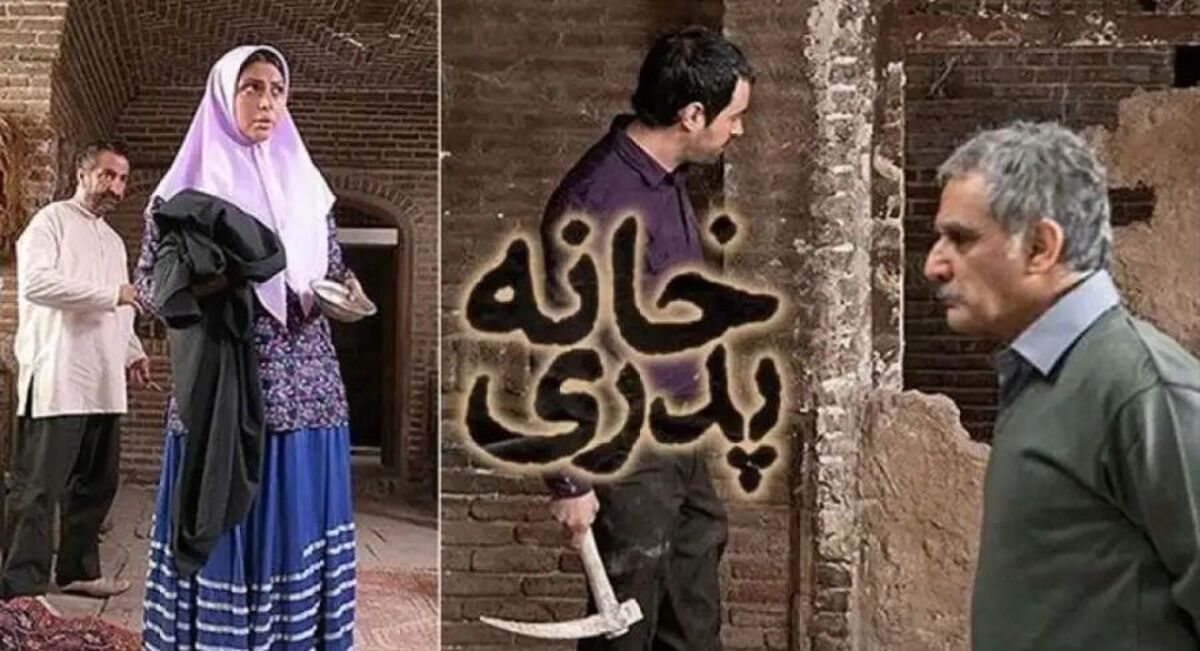 «خانه پدری» کیانوش عیاری منتشر شد