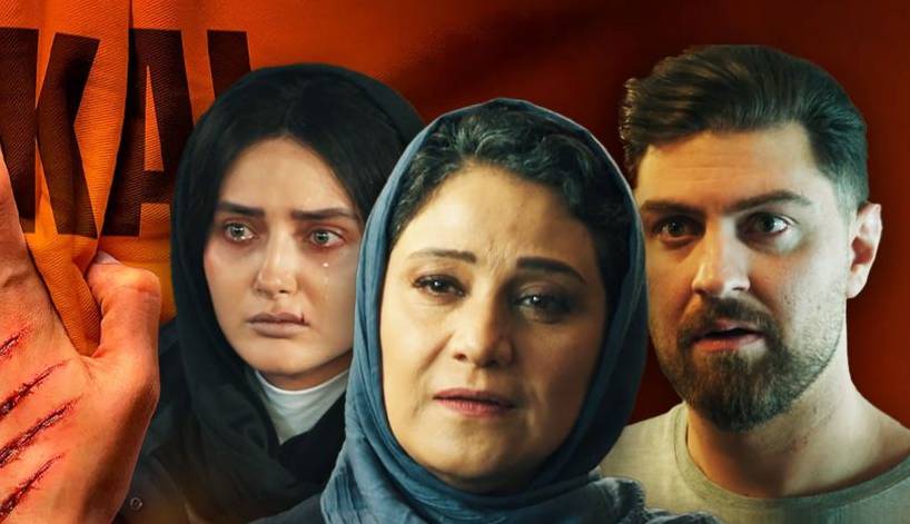 نگاهی اجمالی به قسمت اول سریال «شغال» به کارگردانی بهرنگ توفیقی