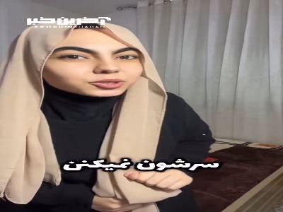 اگر محجبه ای شالت رو اینطوری ببند
