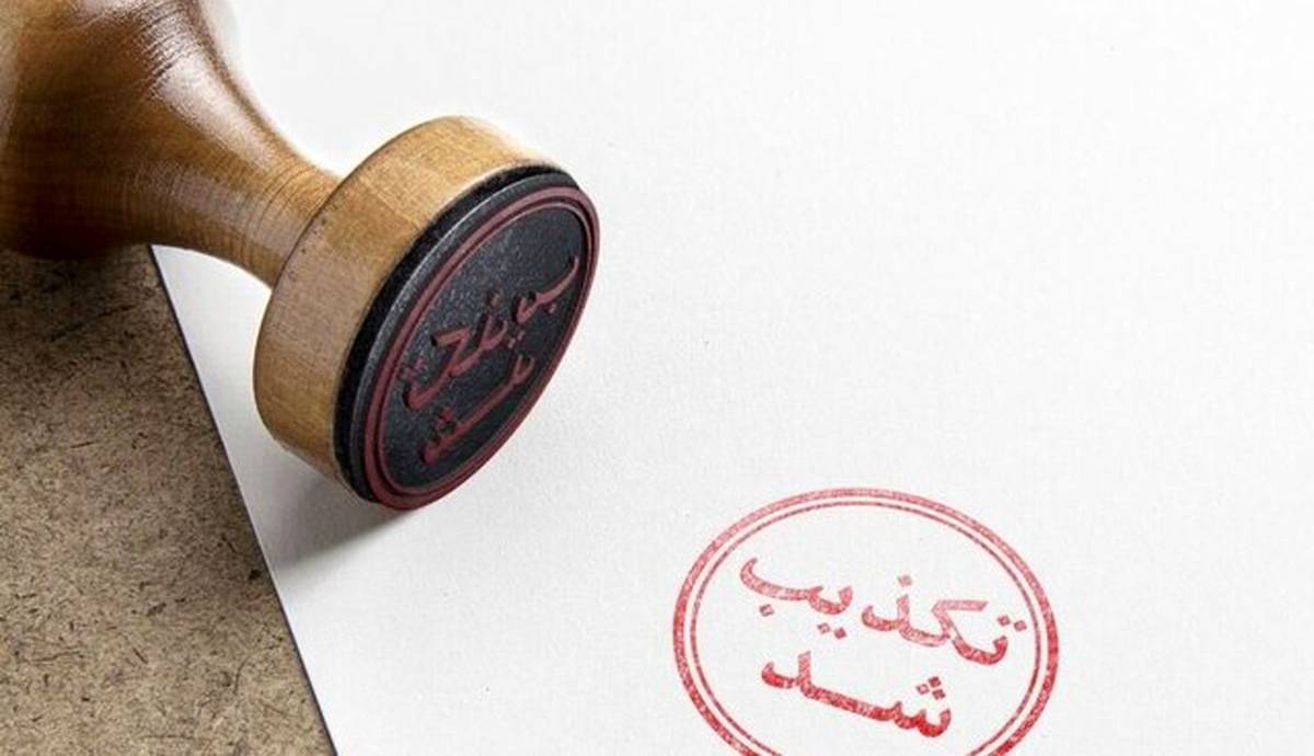 کشف ۳۴ جسد در تهران تکذیب شد