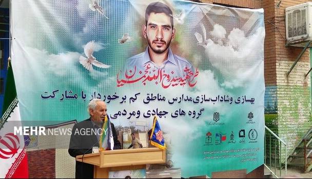 طرح شهید عجمیان در البرز کلید خورد؛ نوسازی مدارس با ظرفیت جهادی‌‌ها