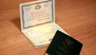 حذف مدارک شناسایی کاغذی تا پایان امسال