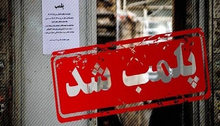 پلمپ میوه و تره بار گرانفروش در چرام