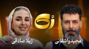 عکس‌های ژیلا صادقی رو چه کسی پخش کرده است؟