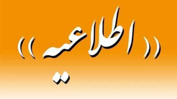 اختلال موقت در اعلام زمان خاموشی‌های تهران برطرف شد