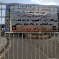 آزمون عملی استخدام نیروهای جدید آتش‌نشانی هفته جاری برگزار می‌شود