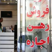 پایان دوران املاکی‌ها