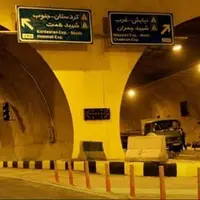 تونل نیایش تهران امشب مسدود است