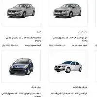 فردا آخرین مهلت ثبت‌نام محصولات ایران‌خودرو